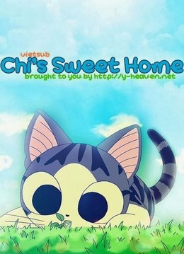 Mái Ấm Của Mèo Chi, Chi's Sweet Home / Chi's Sweet Home (2008)