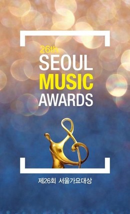 Seoul Music Awards Lần Thứ 26, 26th Seoul Music Awards (2017)