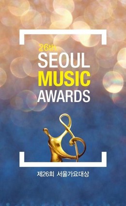 26th Seoul Music Awards (2017)