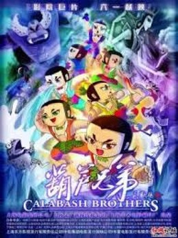 Bảy Anh Em Hồ Lô Phần 3, Calabash Brothers Season 3 (2016)