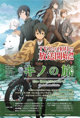 Cuộc Hành Trình Của Kino, Kino no Tabi: The Beautiful World - The Animated Series (2017)