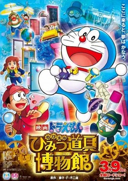 Doraemon New Series (2005)
