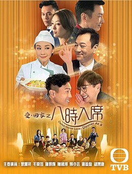 Cô Đầu Bếp Cá Tính, Love Myself Or You (2015)