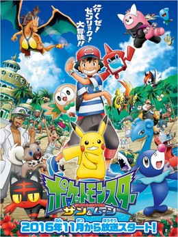 Pocket Monsters: Sun & Moon