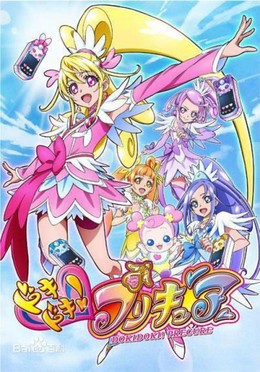 DokiDoki! Precure (2013)