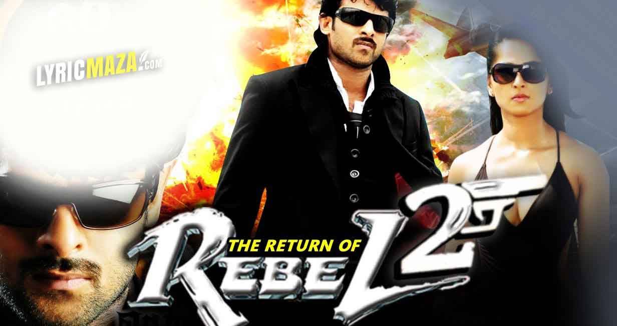 The Return Of Rebel 2 / The Return Of Rebel 2 (2017)