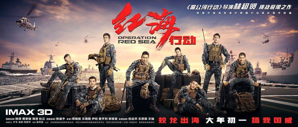 Xem Phim Điệp Vụ Biển Đỏ, Operation Red Sea 2018