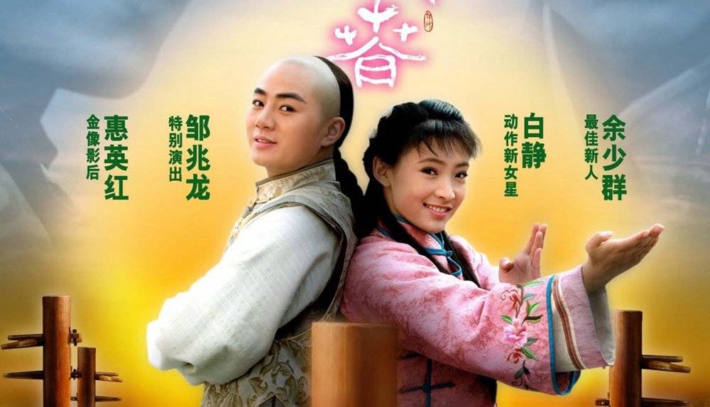 Xem Phim Vịnh Xuân Truyền Kỳ, The Legend Of Wing Chun 2012