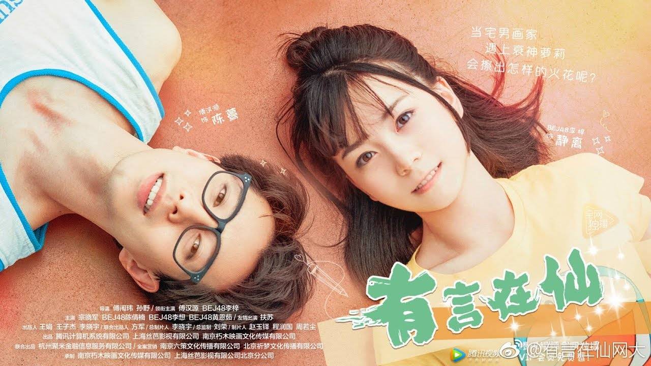 Xem Phim Cô Nàng Xui Xẻo, Fairy Tale Of Love 2017