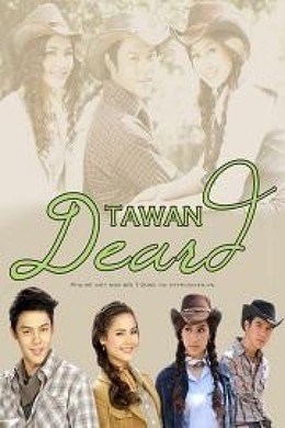 Tawan Deard (2011)