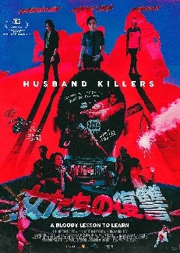 Sát Phu, Husband Killers / Husband Killers (2017)