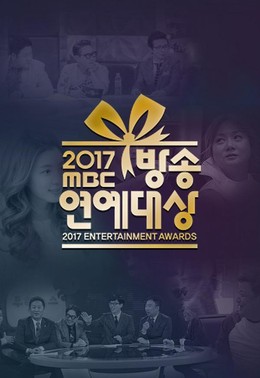Lễ Trao Giải MBC, MBC Entertaiment Award (2017)