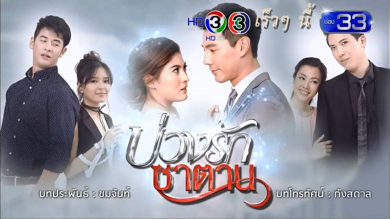 Buang Ruk Satan (2018)