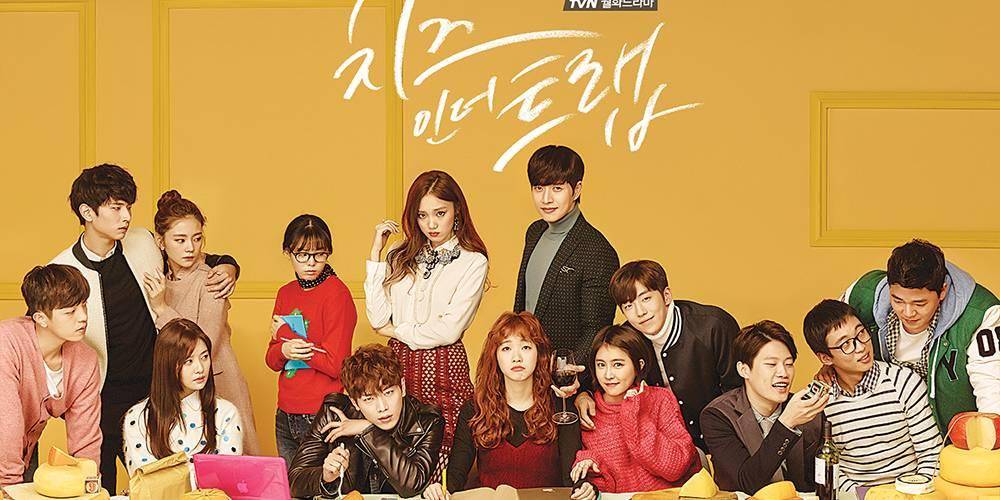 Cheese in the Trap (Movie) (2018)