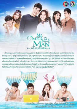 Mr. Merman (2018)