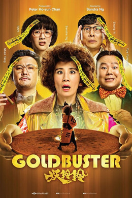 Yêu Linh Linh, Goldbuster (2017)