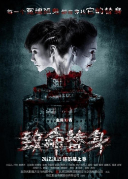Ghost Double (2012)
