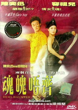 Hồn Phách Ngô Tề, Demi Haunted (2002)