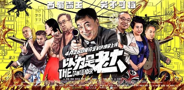 Xem Phim Ngỡ Mình Là Lão Đại, The Gangleader 2016