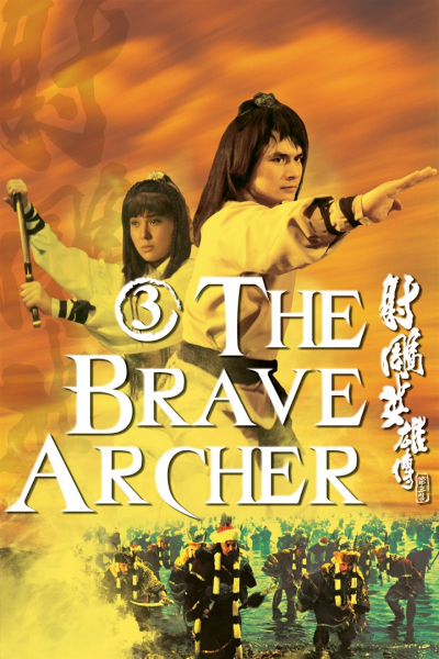 Xạ Điêu Anh Hùng Truyện 3, The Brave Archer 3 (1981)