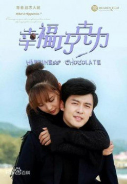 Happiness Chocolate (2018)