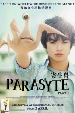Parasyte: Part 1 / Parasyte: Part 1 (2014)