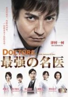 Bác Sĩ Tài Hoa, Doctors~Saikyou No Meii / DOCTORS: The Ultimate Surgeon (2011)