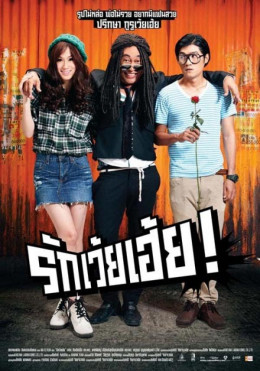 Yêu Dại Khờ, Rak Woey Hey! (2012)