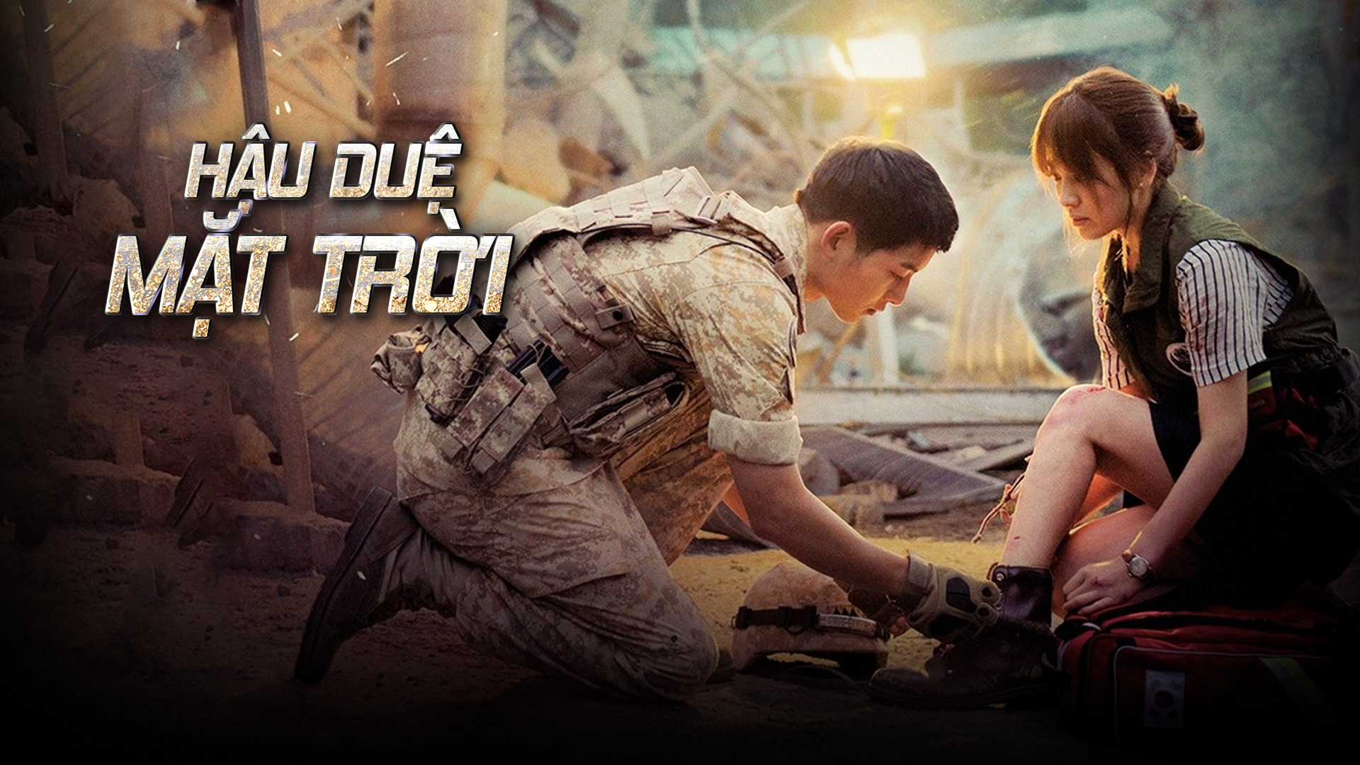 Descendants of the Sun / Descendants of the Sun (2016)