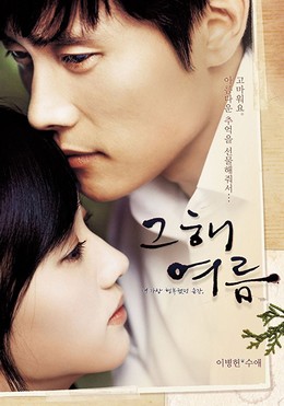 Once In A Summer / Khoảng Khắc Mùa Hè (2006)