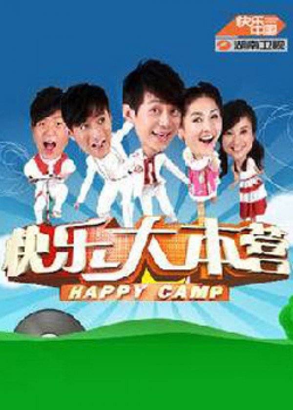 Happy Camp (2016)