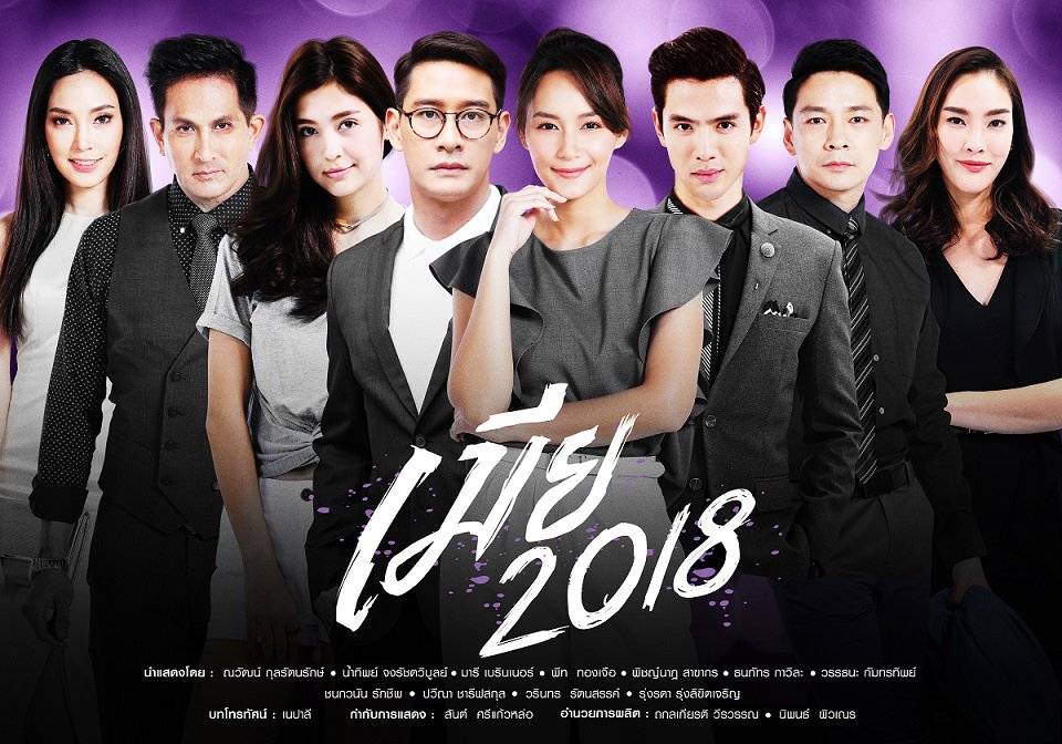 Xem Phim Kiêu Hãnh Và Định Kiến, Mia 2018