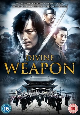 The Divine Weapon (2008)