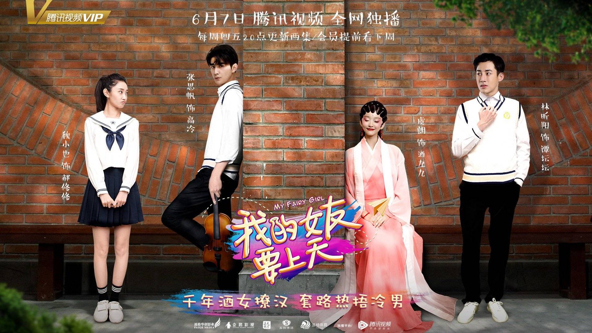 Xem Phim Bạn Gái Tôi Muốn Lên Trời, My Fairy Girl 2018