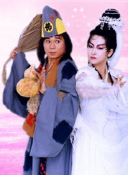 La Hán Phục Mệnh (1995)