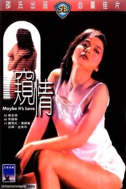 Maybe It's Love (1984)