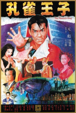 Peacock King / Khí Khái Chiến Binh (1988)