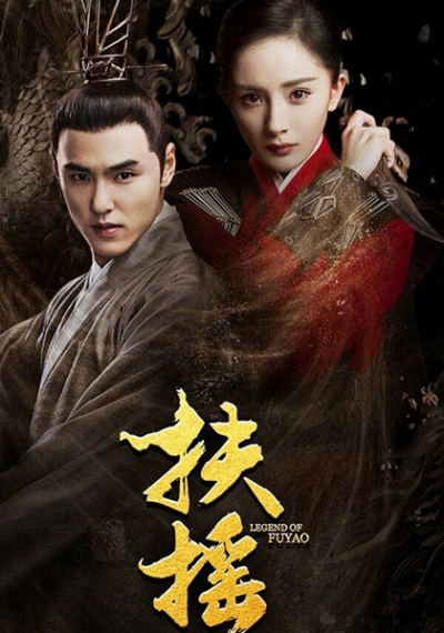 Phù Dao Hoàng Hậu