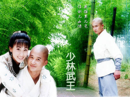 Shaolin King of Martial Arts (2002)