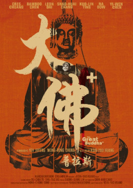 Đại Phật Buddha, The Great Buddha (2017)