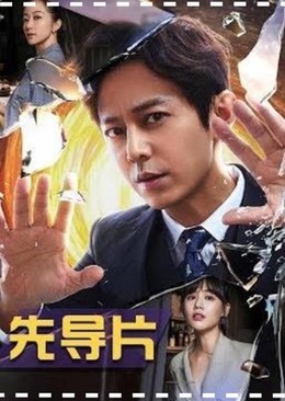 Who's The Keyman (2018)