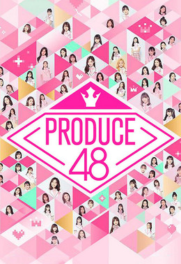 PRODUCE 48 (2018)