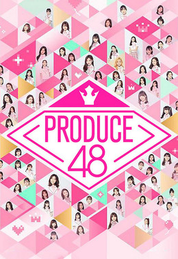 Produce 48, PRODUCE 48 (2018)