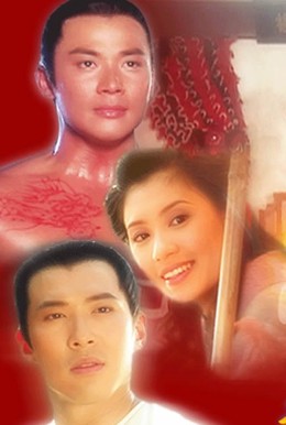 Phi Long Tại Thiên (2001)