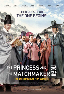 The Princess and the Matchmaker/Marital Harmony / Marital Harmony (2018)