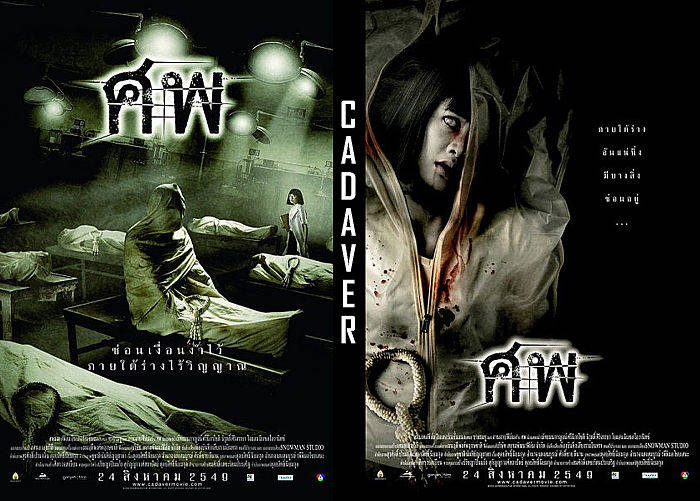 Cadaver / Cadaver (2020)
