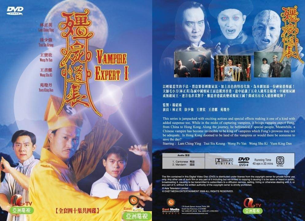 Vampire Expert / Chấn Yêu Diệt Tà (1995)