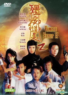 Ma Đạo Tranh Bá (Phần 2), Vampire Expert 2 / Chấn Yêu Diệt Tà 2 (1997)