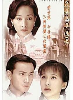 Ma Đạo Tranh Bá 3: Duyên Kiếp Luân Hồi, Vampire Expert III: Coincidentally (1999)