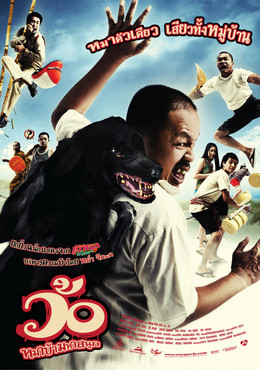 Chó Điên, Woh Mah Ba Maha Sanook (2008)